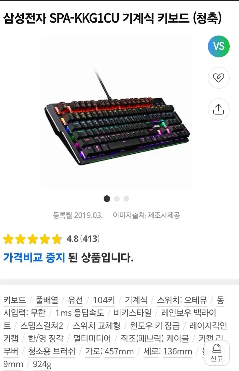 삼성 기계식 키보드